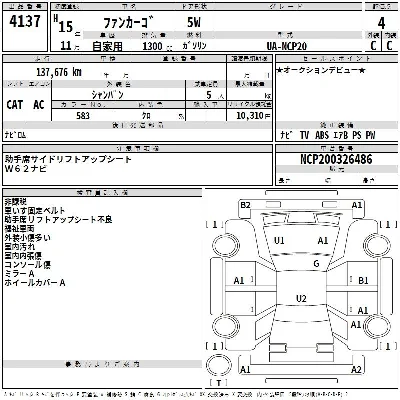 Toyota Funcargo
