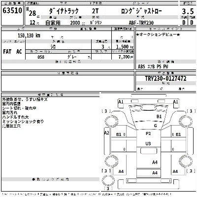 Toyota Dyna