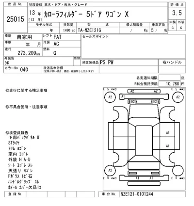 Toyota Corolla Fielder