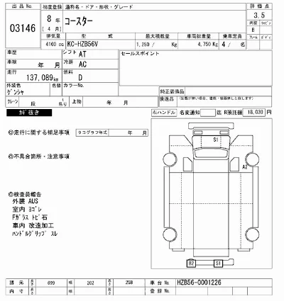 Toyota Coaster