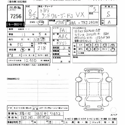 Toyota Land Cruiser FJ
