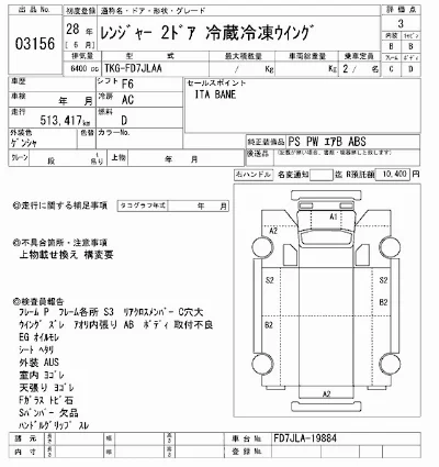 Hino RANGER
