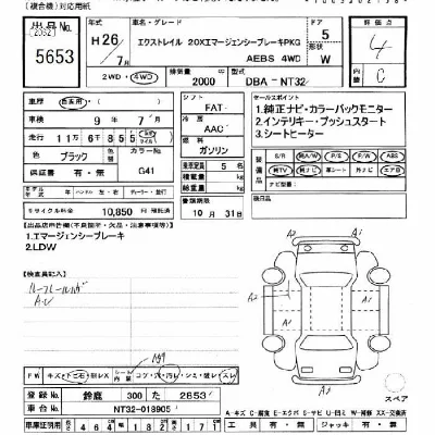 Nissan X-TRAIL