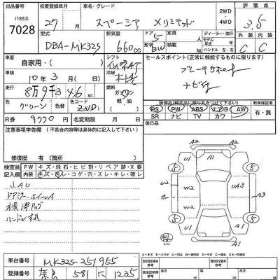 Suzuki SPACIA