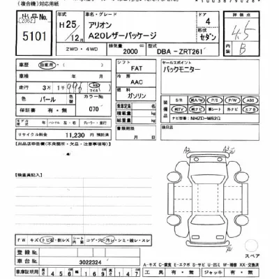 Toyota Allion