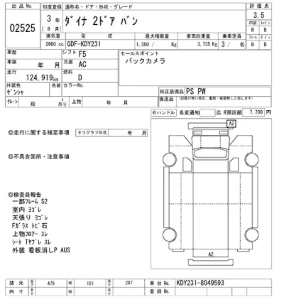Toyota Dyna