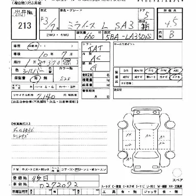 Daihatsu MIRA E S