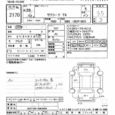 Toyota Succeed