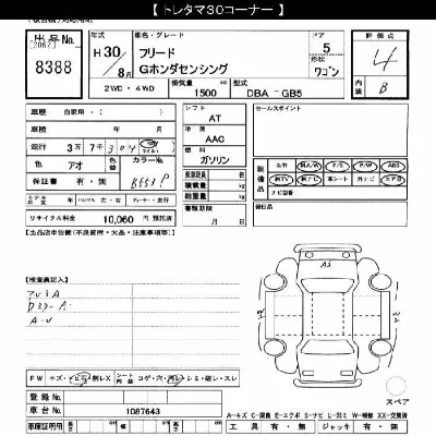 Honda FREED