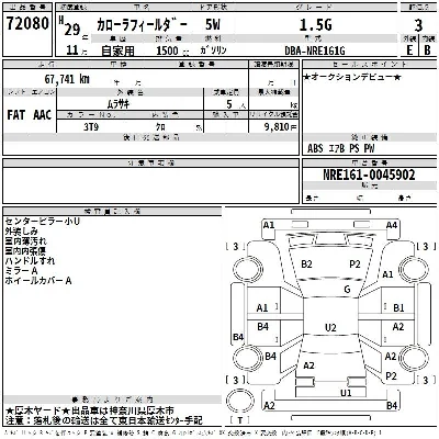 Toyota Corolla Fielder