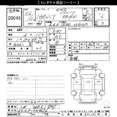 Daihatsu HIJET TRUCK