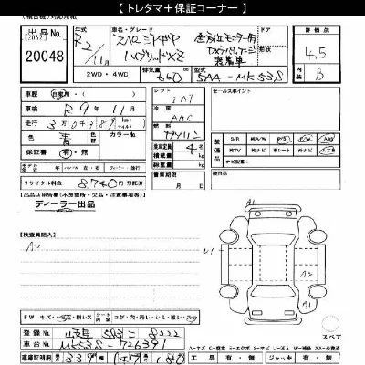 Suzuki SPACIA GEAR