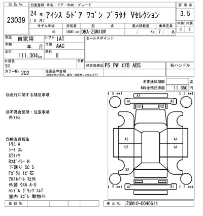 Toyota Isis