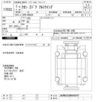 NISSAN DIESEL (UD) QUON