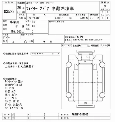 Mitsubishi FUSO FIGHTER