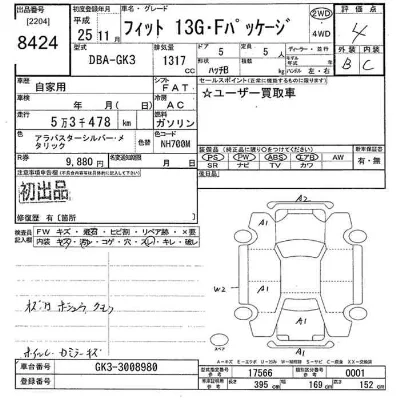 Honda FIT