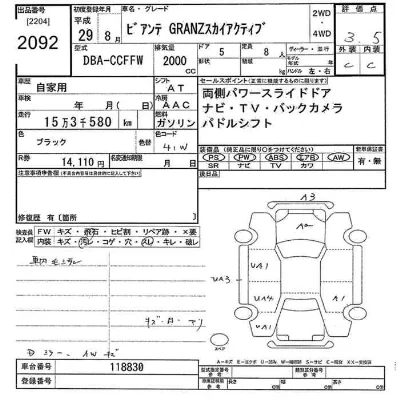 Mazda BIANTE
