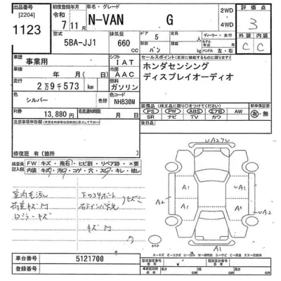 Honda N-Van