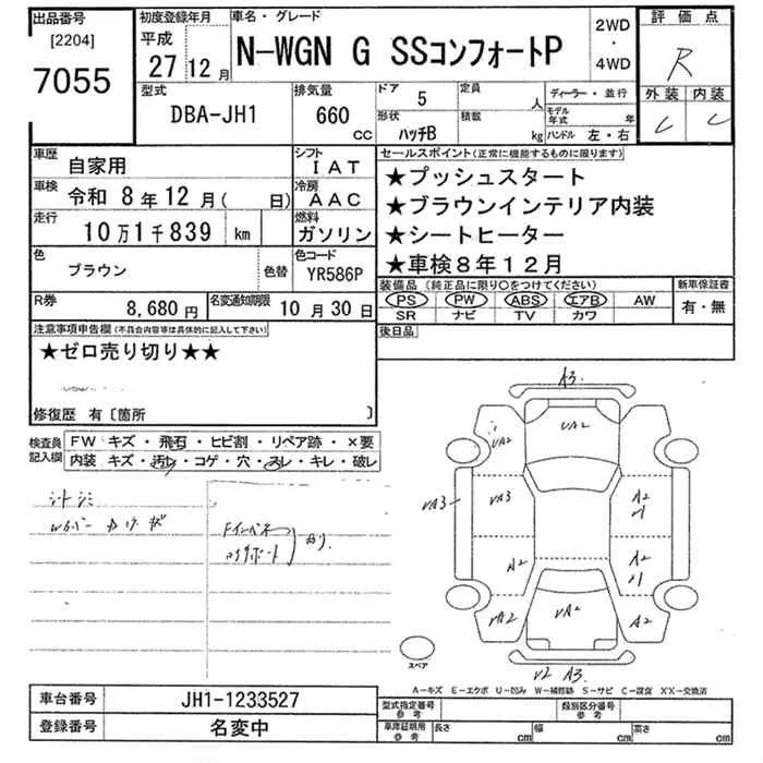 Honda N-WGN G SS Comfort package, миниатюра 6