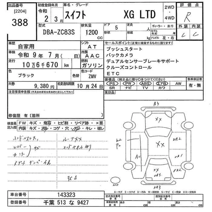 Suzuki Swift XG LTD, миниатюра 11