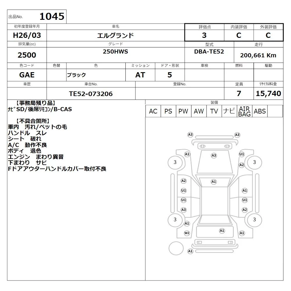 Nissan ELGRAND 250HWS, миниатюра 6
