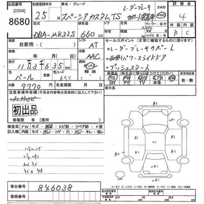 Suzuki SPACIA