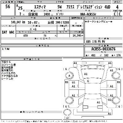 Toyota Estima