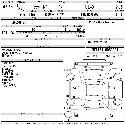 Toyota Succeed