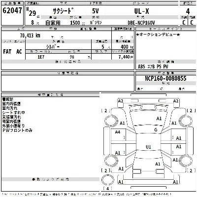 Toyota Succeed