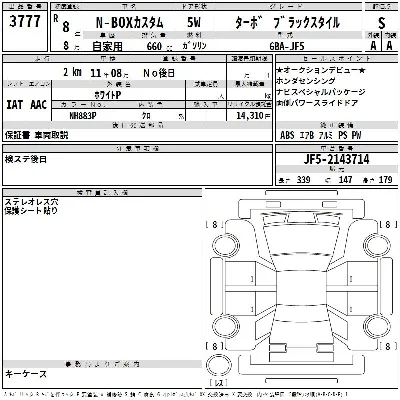 Honda N BOX