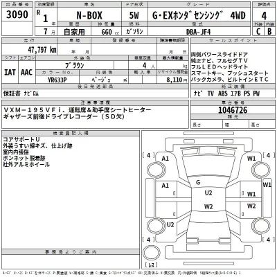 HONDA N BOX