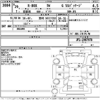 Honda N BOX
