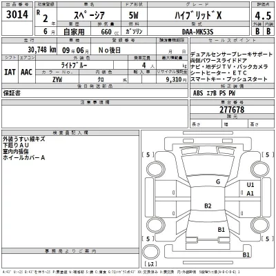 Suzuki SPACIA