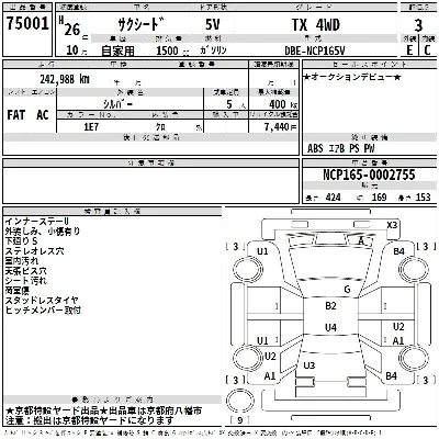 Toyota Succeed