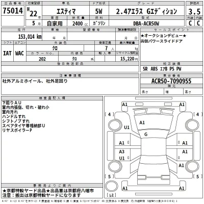 Toyota Estima
