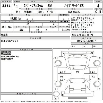 Suzuki SPACIA CUSTOM