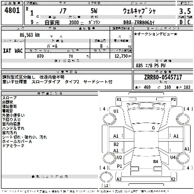 Toyota Noah