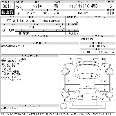 Honda SHUTTLE