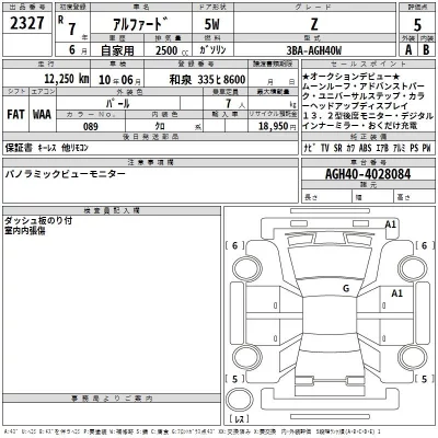 TOYOTA ALPHARD