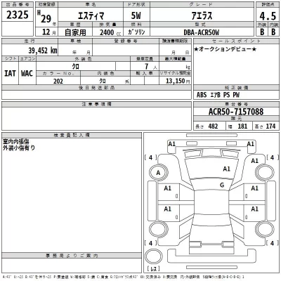 Toyota Estima