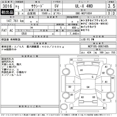 Toyota Succeed