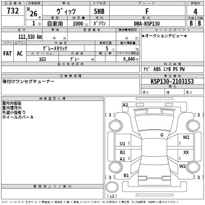 TOYOTA VITZ