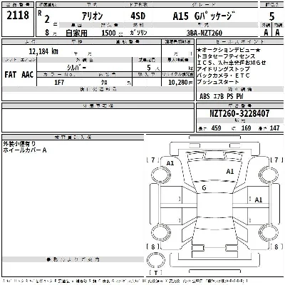 Toyota Allion
