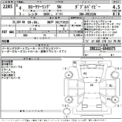 Toyota Corolla Touring Sports