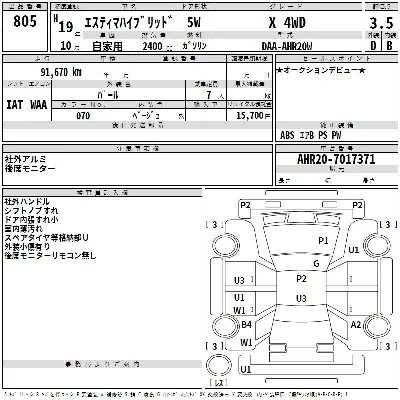 Toyota Estima
