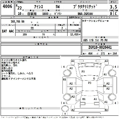 Toyota Isis