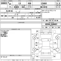 Lexus LS460L