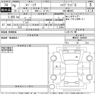 Suzuki SPACIA