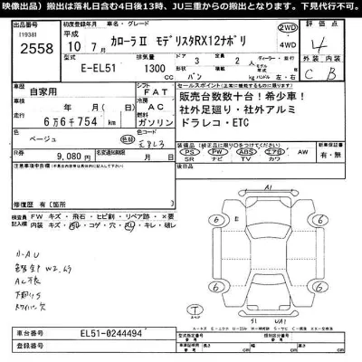 Toyota Corolla II