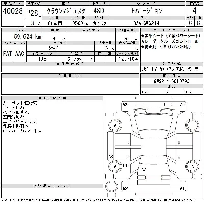 Toyota CROWN MAJESTA